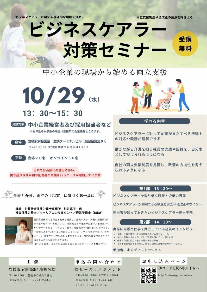 https://careerup.sharen.tut.ac.jp/mt_imgs/02.jpg