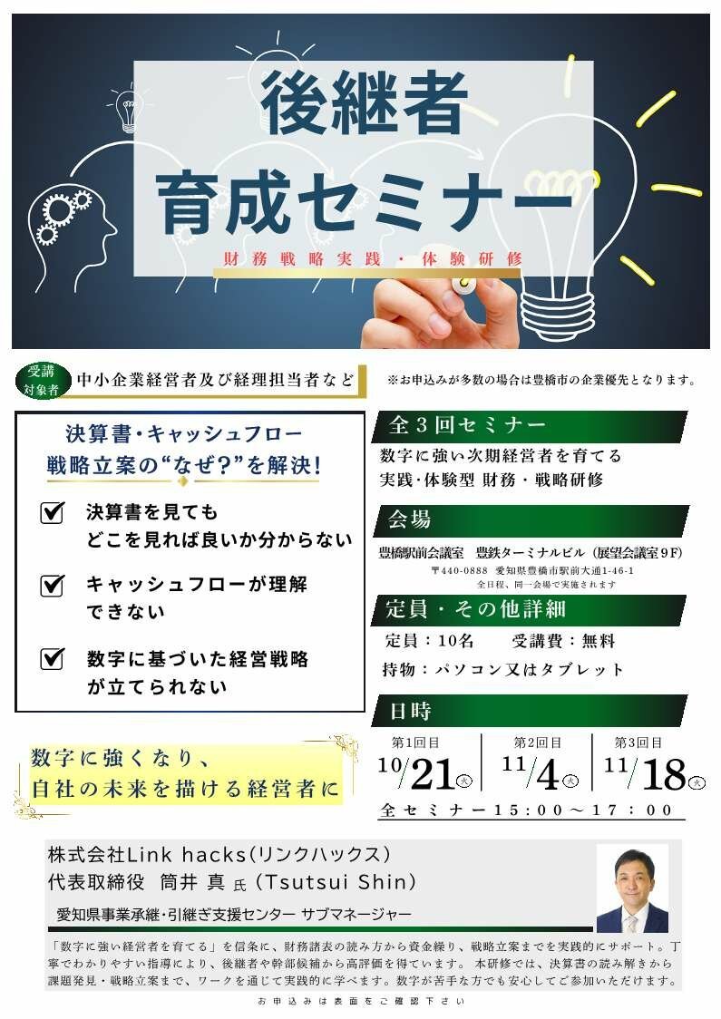 https://careerup.sharen.tut.ac.jp/mt_imgs/03_1.jpg