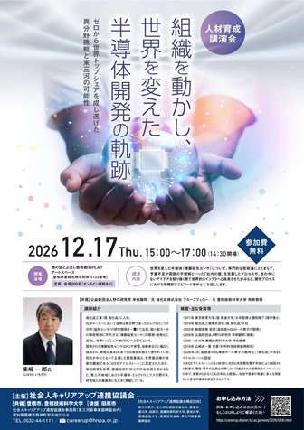 ポスター:A1poster 2026 - (15)コピー.jpg