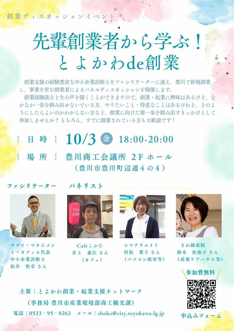 https://careerup.sharen.tut.ac.jp/mt_imgs/R7sougyoudhisukaxtusyonntirashi.jpg
